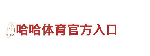 emc易倍体育在线登录-智能家电企业